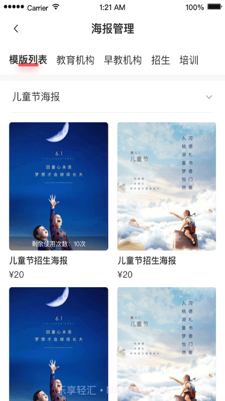 小海推截图1 小海推截图1