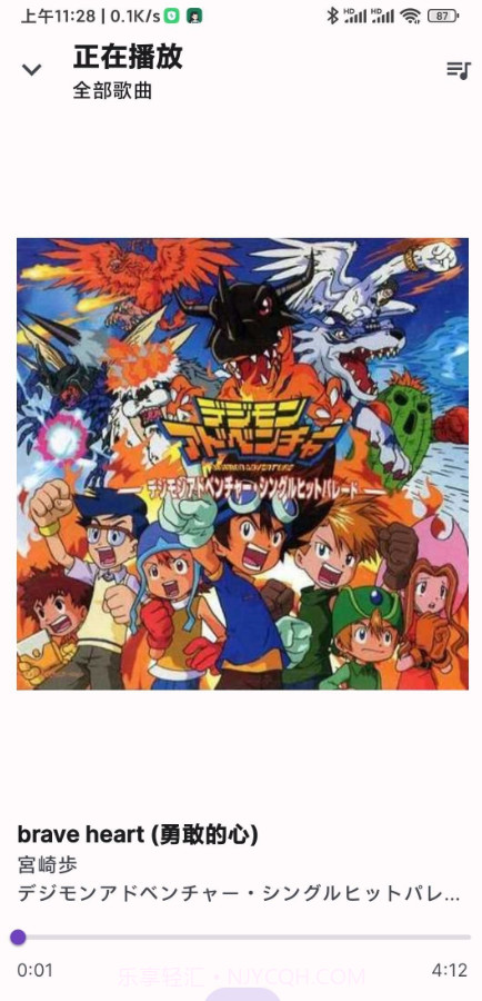 Auxio本地音乐播放器截图3 Auxio本地音乐播放器截图3