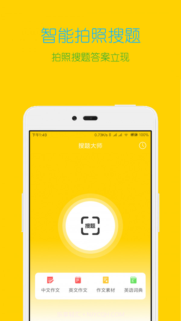 学习大师截图1 学习大师截图1