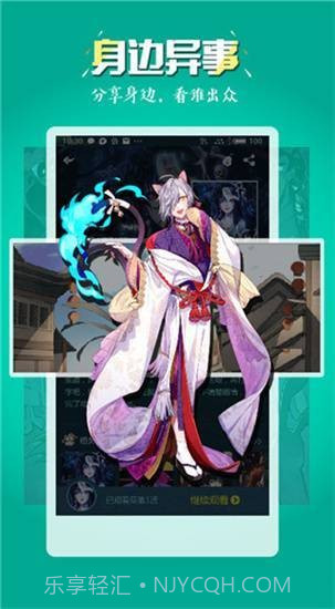 51动漫纯净版截图3