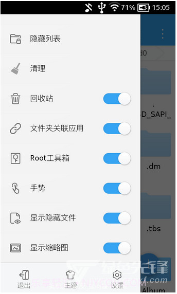 ES File Explorer(es文件管理软件)V4.1.9.3.2 安卓截图1