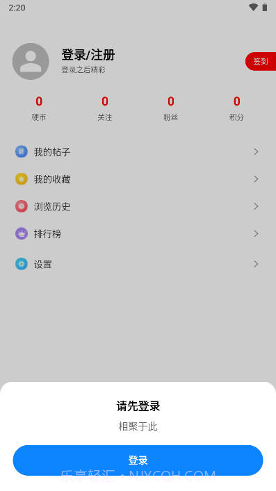 奇趣社区截图2