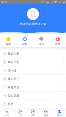天化云APP截图2