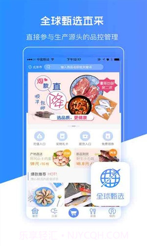 壹家优鲜截图2 壹家优鲜截图2