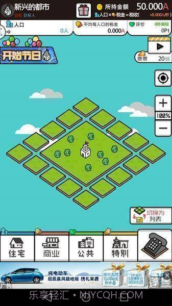 放置都市截图1 放置都市截图1