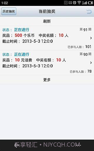 乐赚-手机赚钱截图3