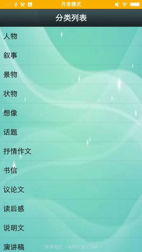 写作助手手机版截图2