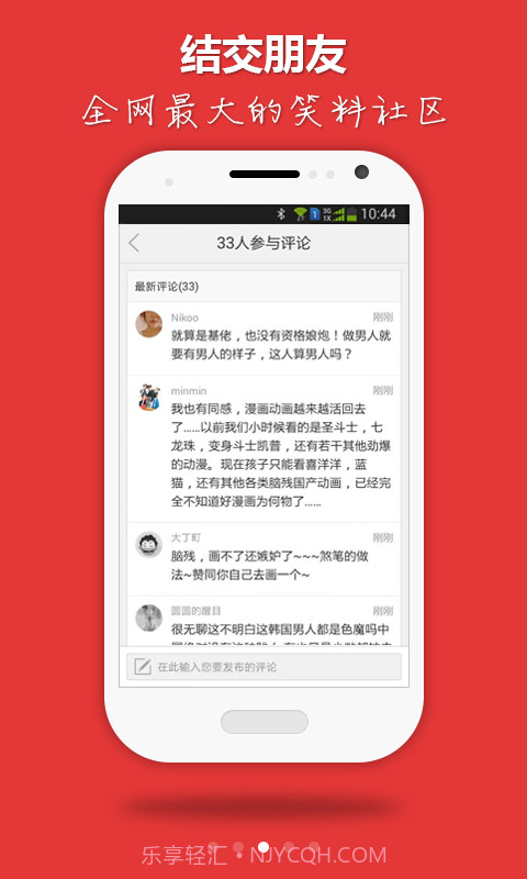 笑神来了截图3 笑神来了截图3