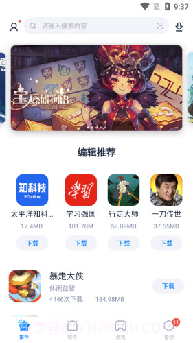 太平洋应用截图2