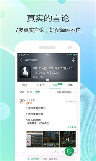 7344游戏盒子免费版截图2