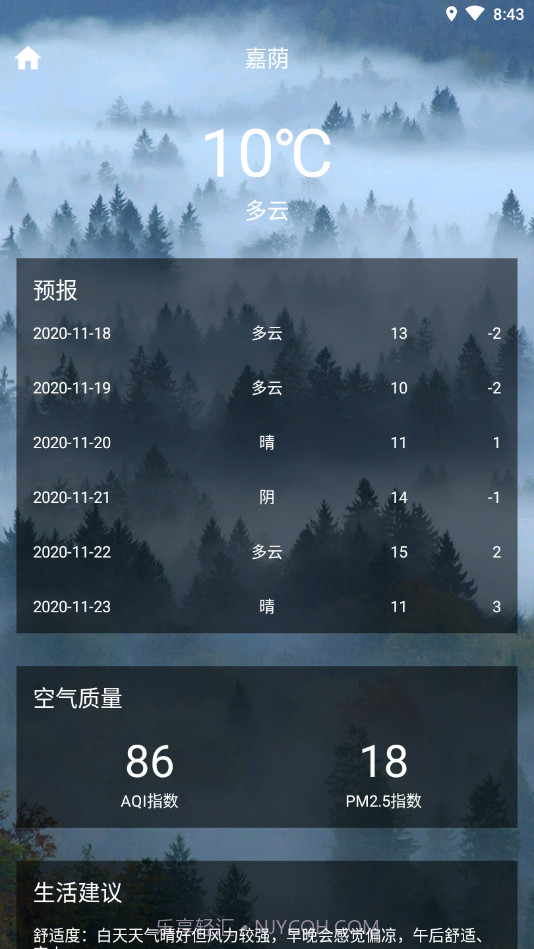 巧星天气截图4 巧星天气截图4