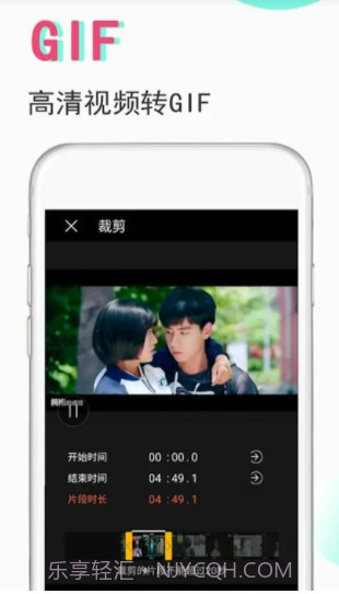 GIF制作编辑器截图3