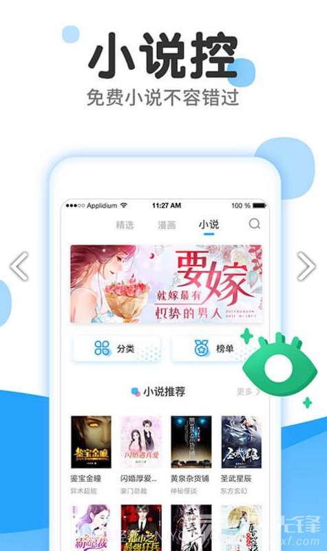 东南漫画app截图2