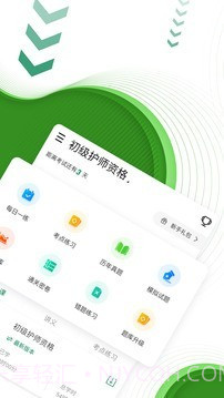 卫生职称优题库截图2 卫生职称优题库截图2