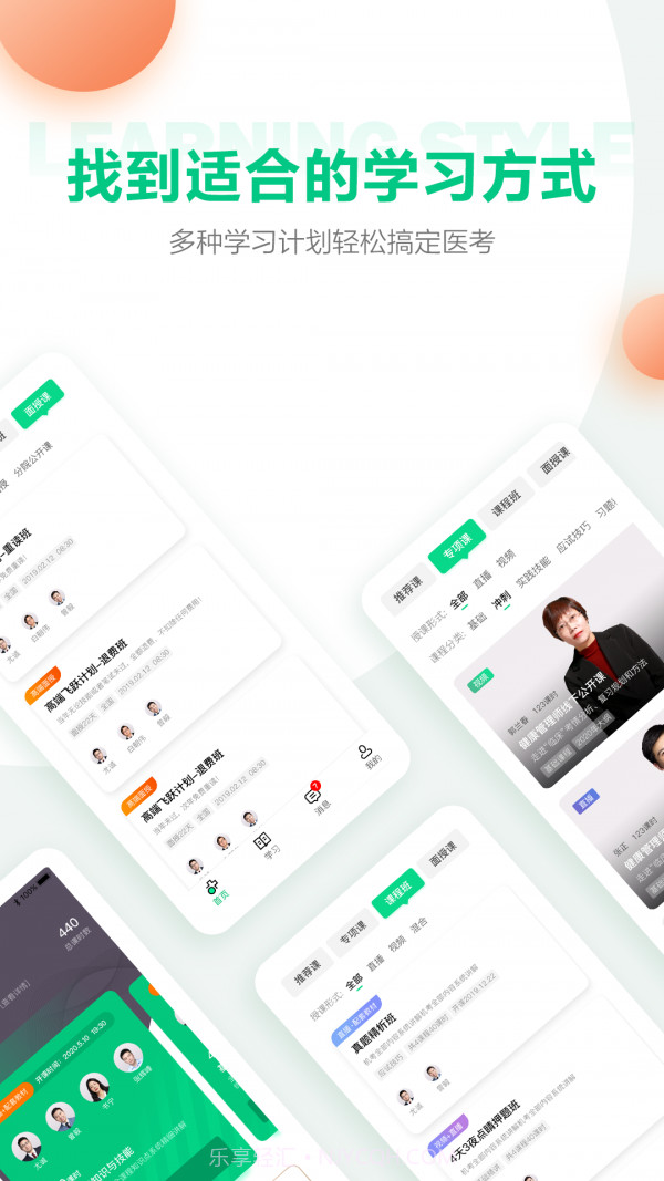 医学直播课堂截图2 医学直播课堂截图2