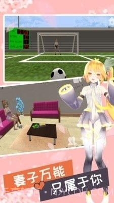 妻子模拟器3D版截图1