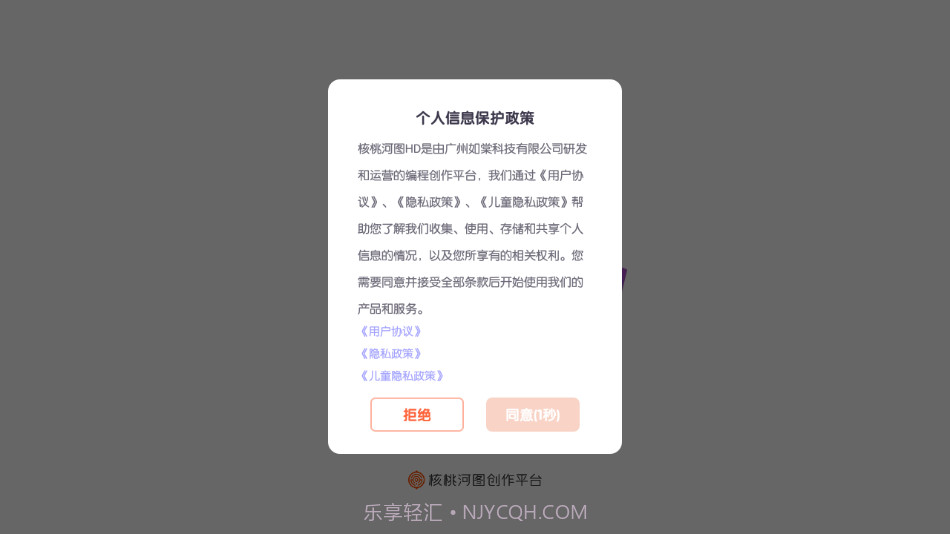核桃河图HD截图1 核桃河图HD截图1