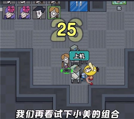 躺平摸鱼双人模式截图3 躺平摸鱼双人模式截图3