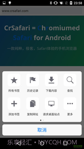 safari浏览器中文版截图2