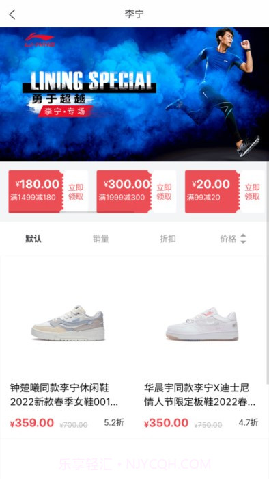 Skr潮购官方版截图2