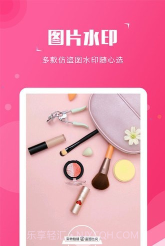 截图宝去水印截图1