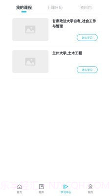 甘肃远大截图2 甘肃远大截图2