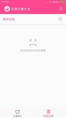 动漫头像制作器截图2 动漫头像制作器截图2