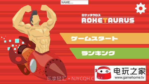 Rocketaurus火箭龙截图3 Rocketaurus火箭龙截图3