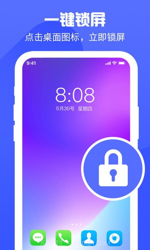 锁屏得宝截图1