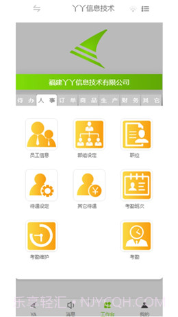 丫丫助理截图2 丫丫助理截图2