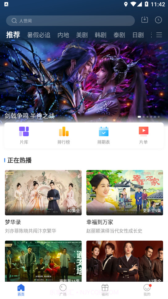 菲乐视频截图4 菲乐视频截图4