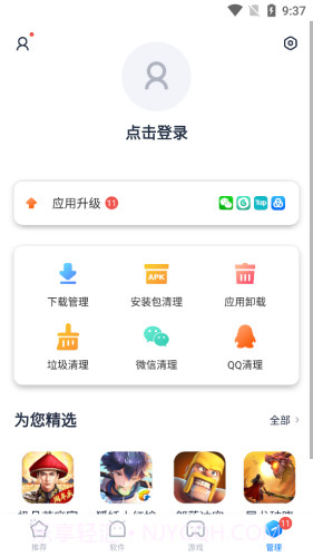 太平洋应用截图5