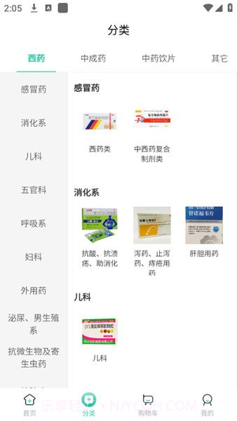 邮你采手机版截图3