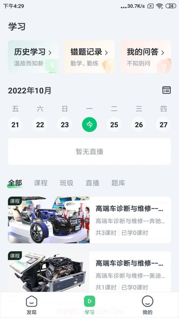 职教北方最新版截图1 职教北方最新版截图1