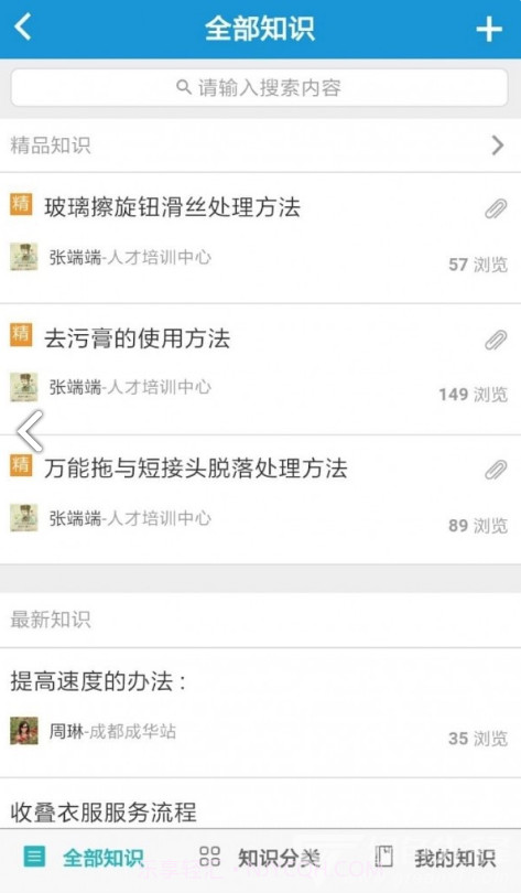 好慷乐学(好慷乐学人力资源运营)V2.20.3 安卓中文版截图1 好慷乐学(好慷乐学人力资源运营)V2.20.3 安卓中文版截图1