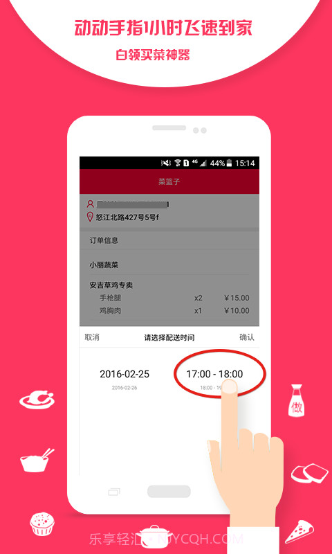 淘菜猫截图4 淘菜猫截图4