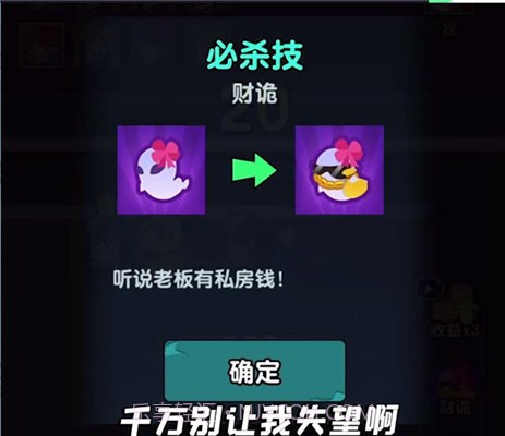 躺平摸鱼双人模式截图2 躺平摸鱼双人模式截图2