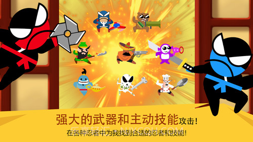 跳跃忍者大战截图2