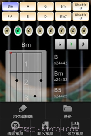 指弹吉他模拟器官网版截图3