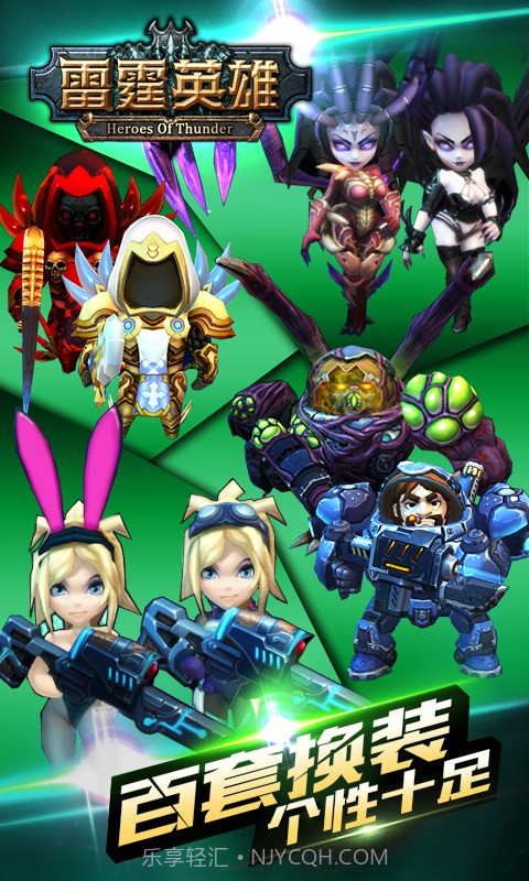 雷霆英雄截图1