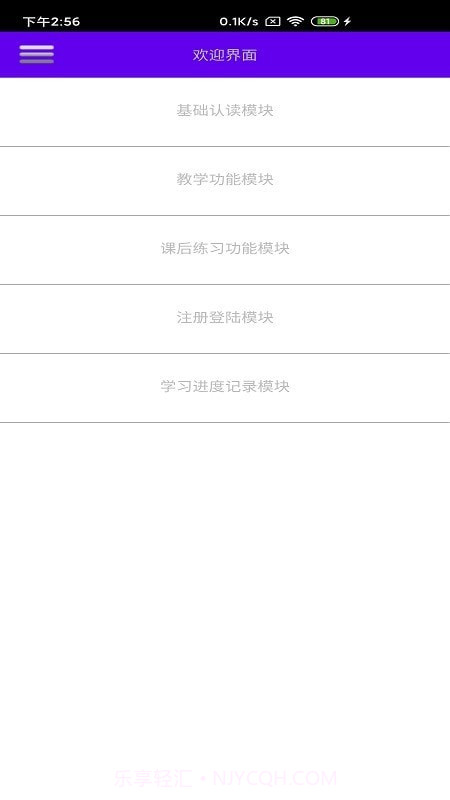 文星盲文学习助手截图1