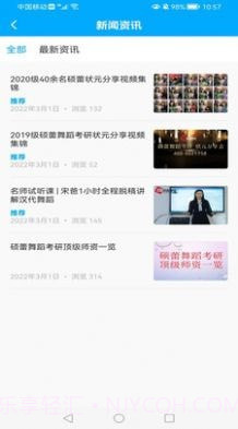 硕蕾云课堂截图1