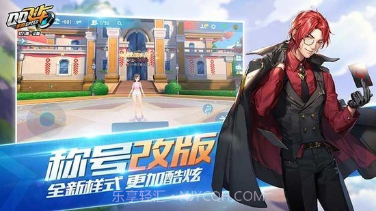 qq飞车单机版截图2