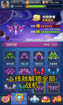 小飞机来咯截图2