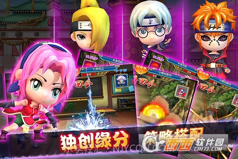 火影世界3D手游截图2