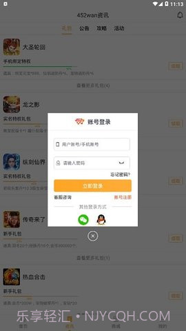 425折扣平台2023截图2