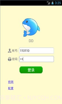 DD截图3 DD截图3