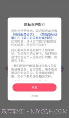 情她截图2 情她截图2