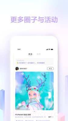 趋势星球截图3