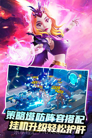 塔防纪元 v12.5截图2 塔防纪元 v12.5截图2